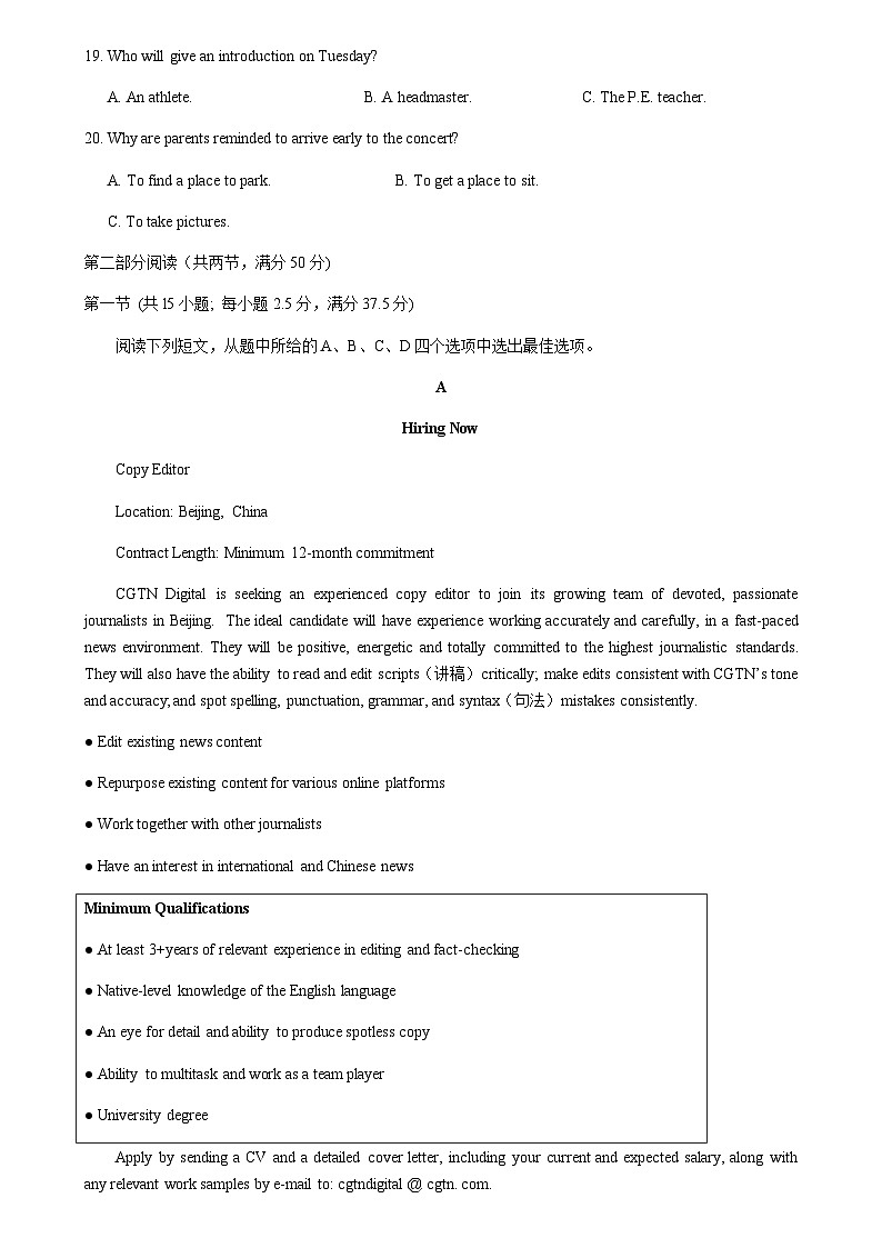 2023届江苏省常州市天宁区高三下学期5月教学情况调研（三）英语试卷第3页
