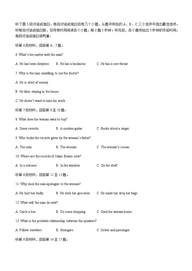 2023届陕西省安康市高三下学期5月核心模拟卷（下）英语试题（PDF版）02