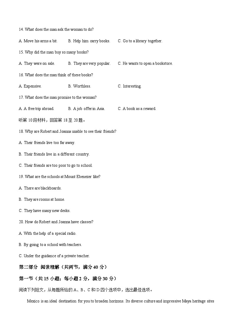 2023届陕西省安康市高三下学期5月核心模拟卷（下）英语试题（PDF版）03