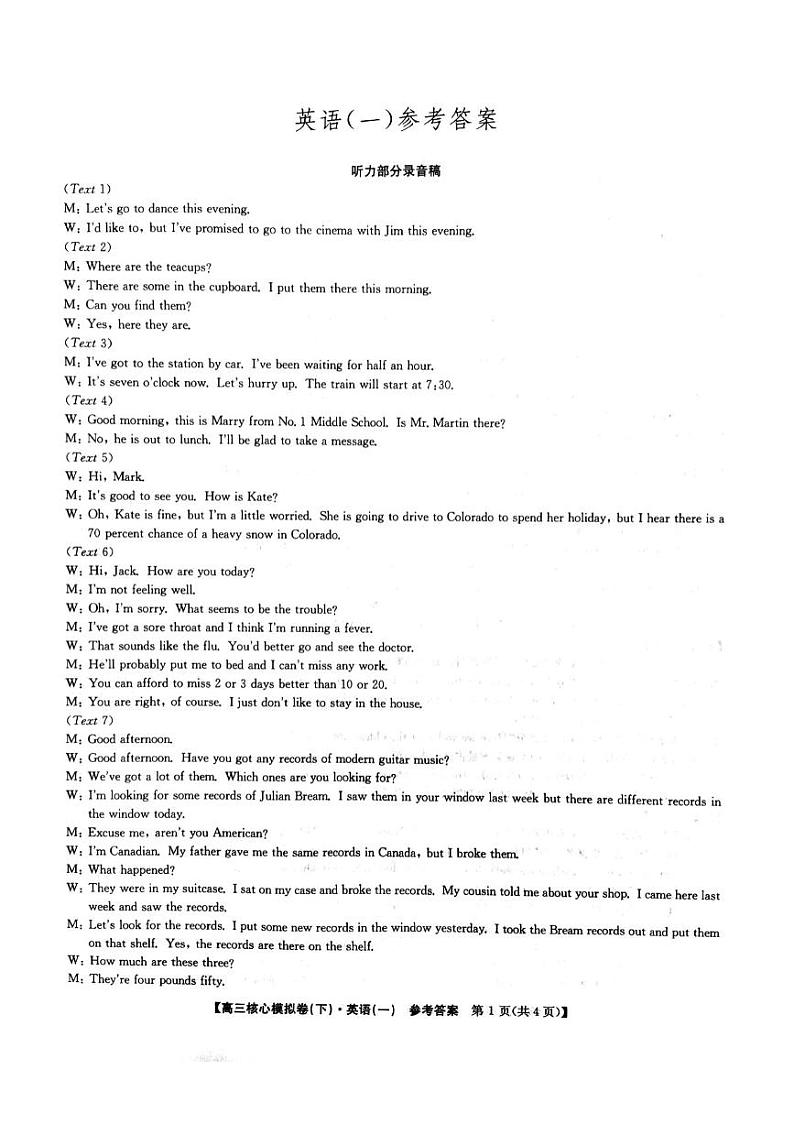 2023届陕西省安康市高三下学期5月核心模拟卷（下）英语试题（PDF版）01