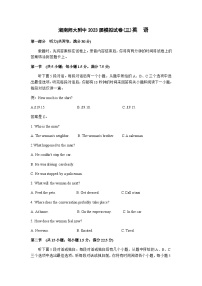 2023届湖南省长沙市湖南师范大学附属中学高三下学期5月模拟试卷（三）英语试题含答案