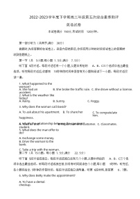 2023届河北省衡水中学高三下学期5月第五次综合素养测评英语试卷word版含答案