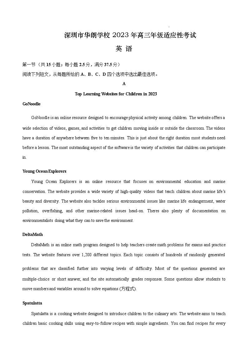 广东省深圳市华朗学校2023届高三下学期5月适应性考试英语word版第1页