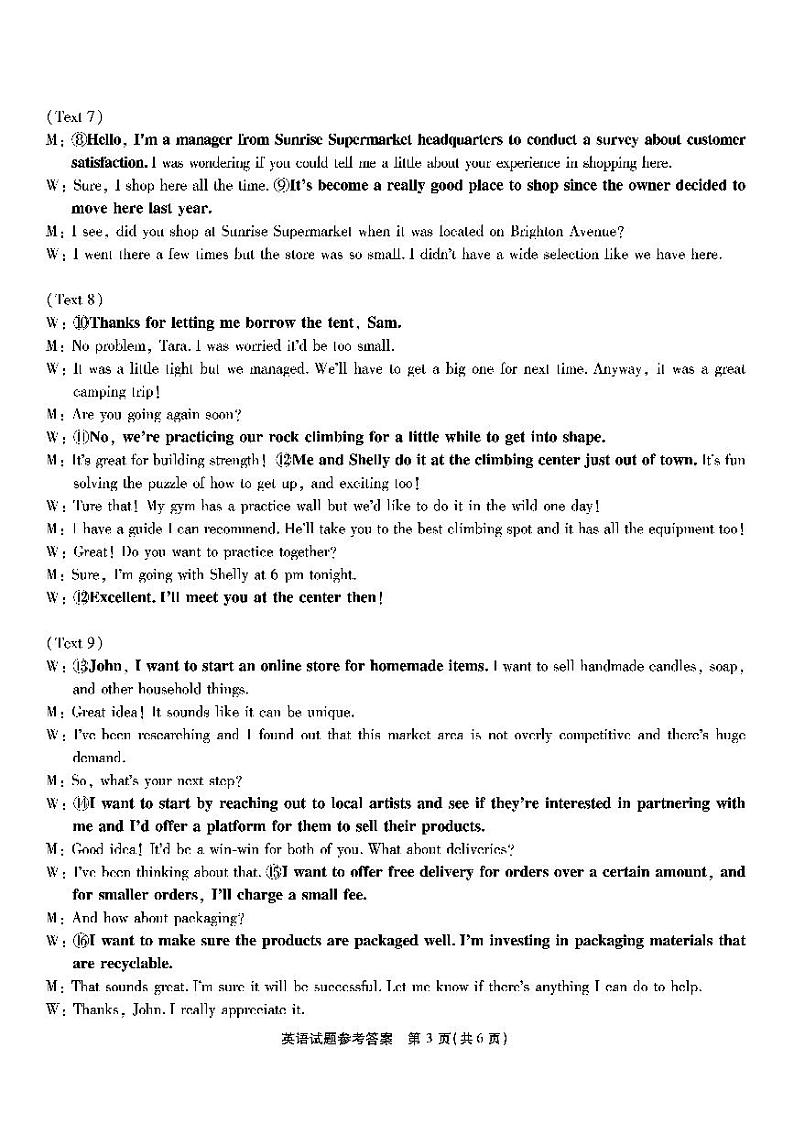 2022-2023学年重庆市高三下学期5月第九次质量检测（三诊）英语试题（Word版含答案，含听力音频及文字材料）03