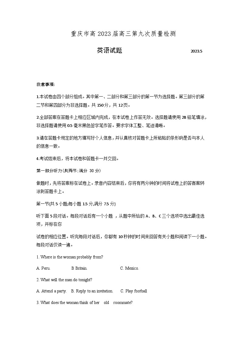 2022-2023学年重庆市高三下学期5月第九次质量检测（三诊）英语试题（Word版含答案，含听力音频及文字材料）01