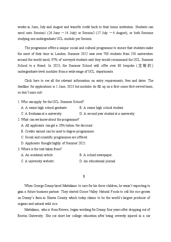 山东省泰安肥城市2022-2023学年高三下学期5月高考适应性训练英语试题（三）第2页