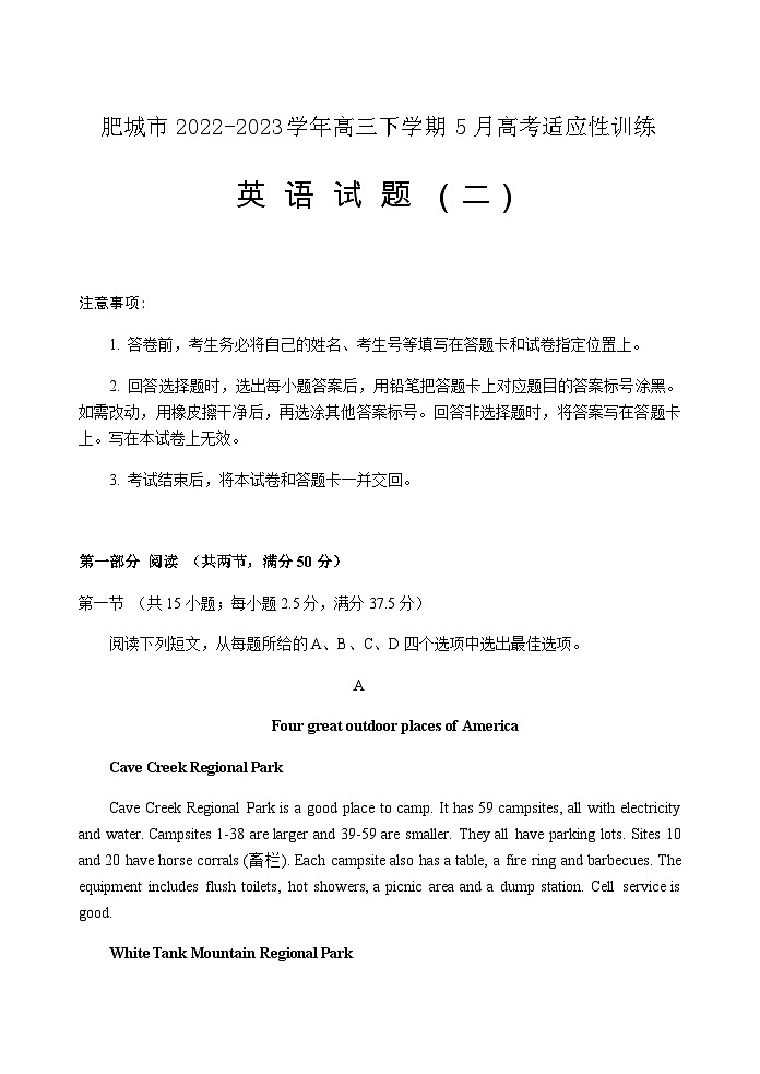 2022-2023学年山东省泰安肥城市高三下学期5月高考适应性训练英语试题（二）含答案01