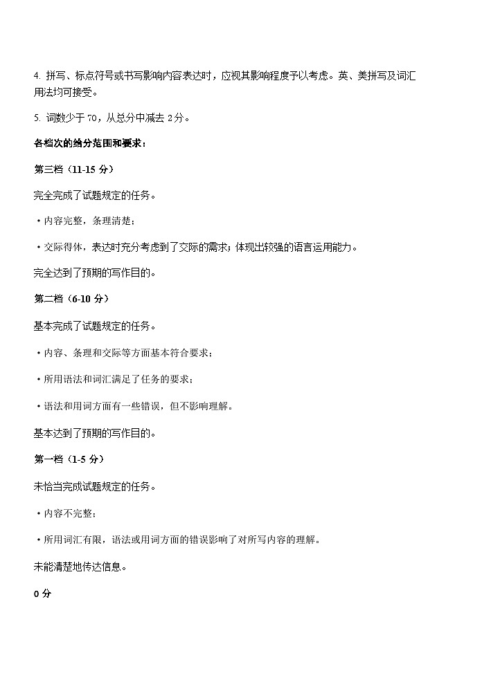 2022-2023学年山东省泰安肥城市高三下学期5月高考适应性训练英语试题（二）含答案02