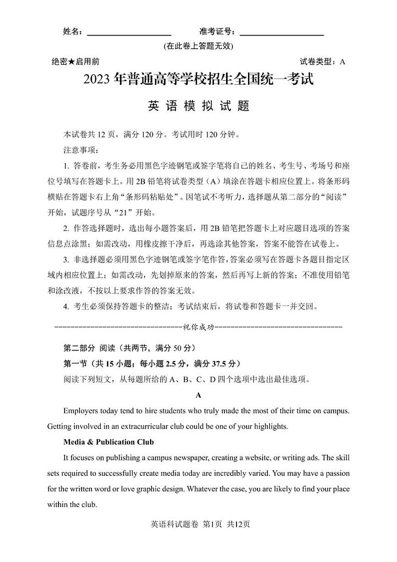 试题卷第1页