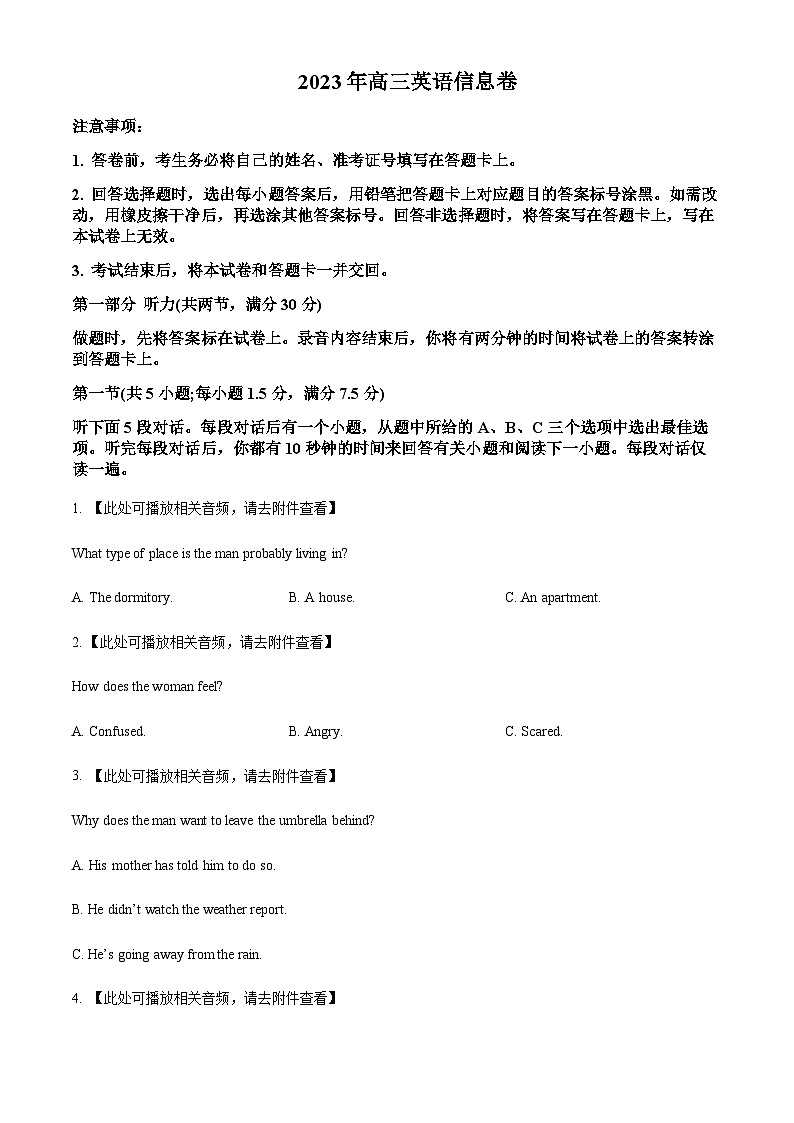 2023届湖北省天门市中学高三下学期5月适应性考试英语含解析（含听力）01