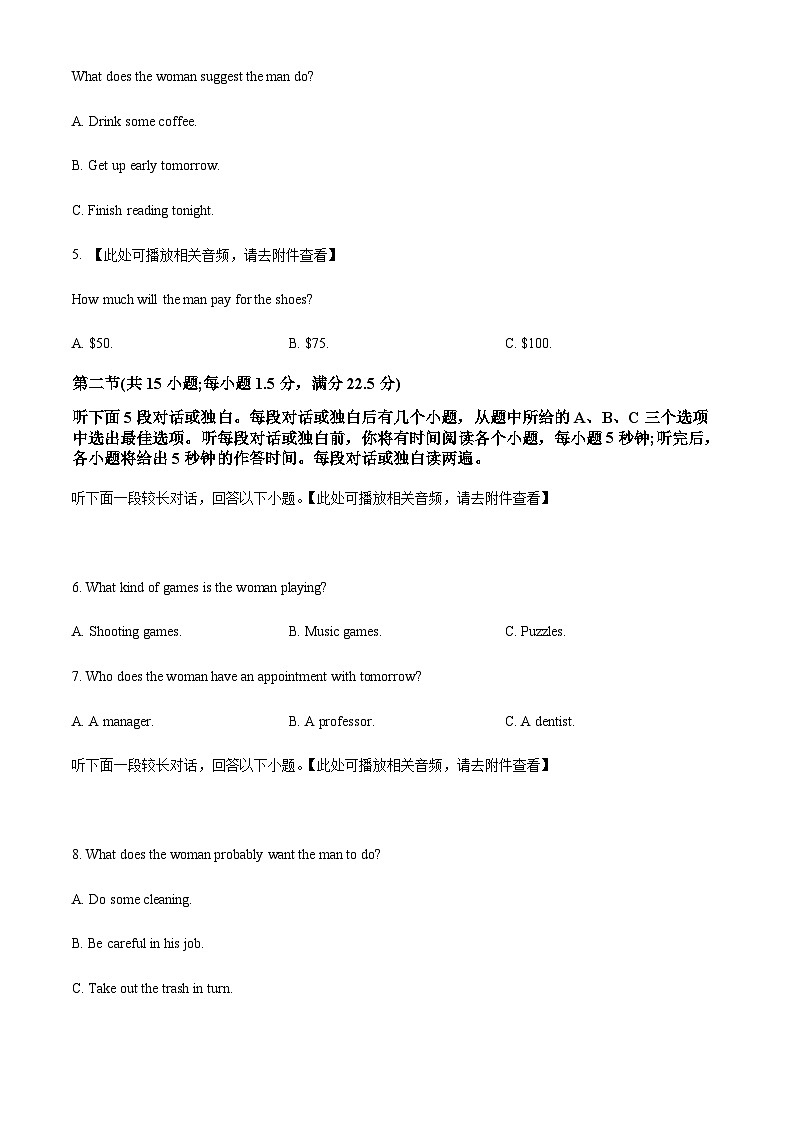 2023届湖北省天门市中学高三下学期5月适应性考试英语含解析（含听力）02