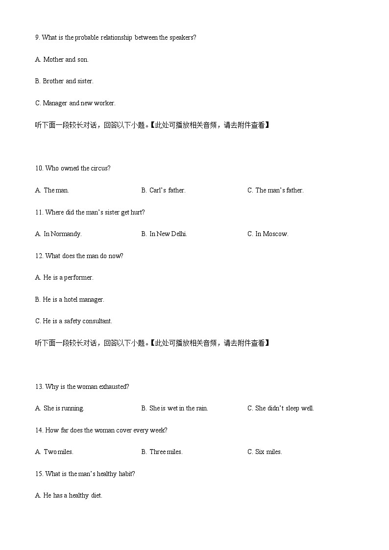 2023届湖北省天门市中学高三下学期5月适应性考试英语含解析（含听力）03