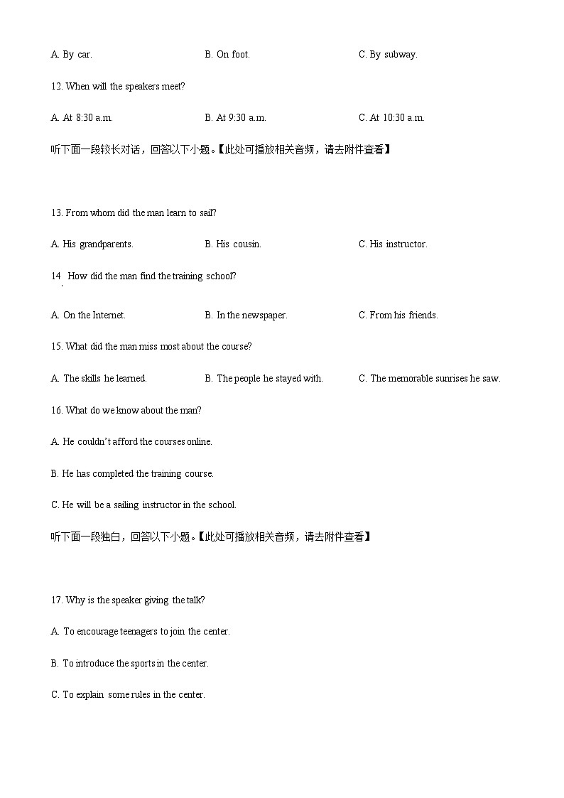 2022届浙江省精诚联盟高三下学期适应性联考英语试题  Word版无答案第3页