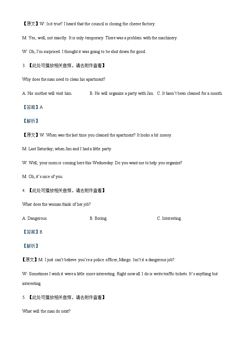 2022届浙江省精诚联盟高三下学期适应性联考英语试题  Word版含解析第2页