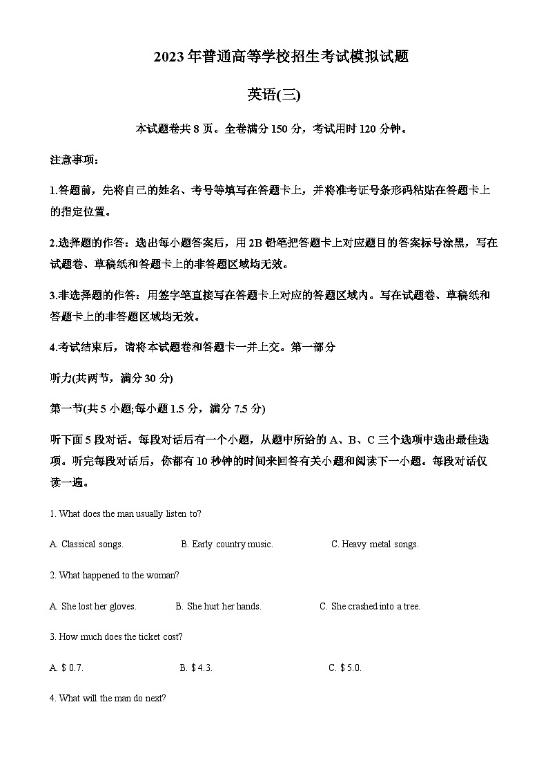 2022-2023学年河南省郑州市高三5月份考前模拟三英语试题（原卷版+解析版）01