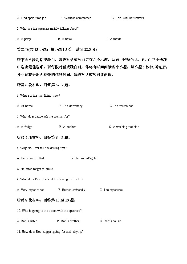 2022-2023学年河南省郑州市高三5月份考前模拟三英语试题（原卷版+解析版）02