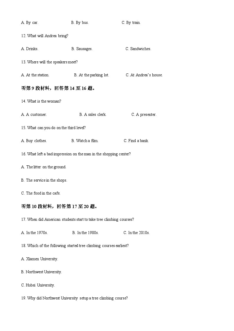 2022-2023学年河南省郑州市高三5月份考前模拟三英语试题（原卷版+解析版）03