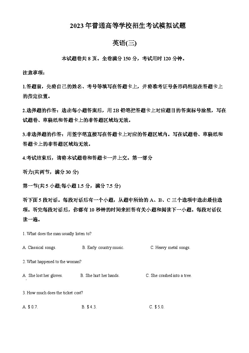 2022-2023学年河南省郑州市高三5月份考前模拟三英语试题（原卷版+解析版）01