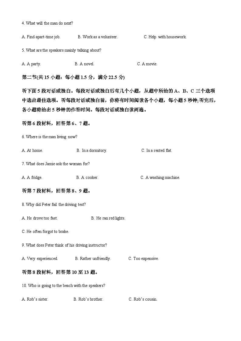 2022-2023学年河南省郑州市高三5月份考前模拟三英语试题（原卷版+解析版）02
