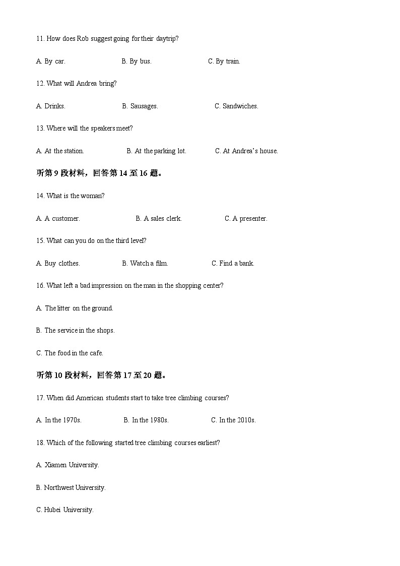 2022-2023学年河南省郑州市高三5月份考前模拟三英语试题（原卷版+解析版）03