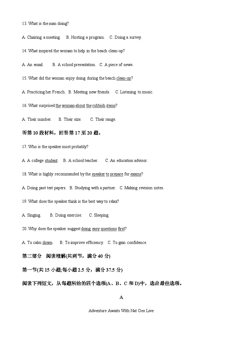 重庆市第一中学2023届高三5月适应性考试英语试题 Word版含解析第3页