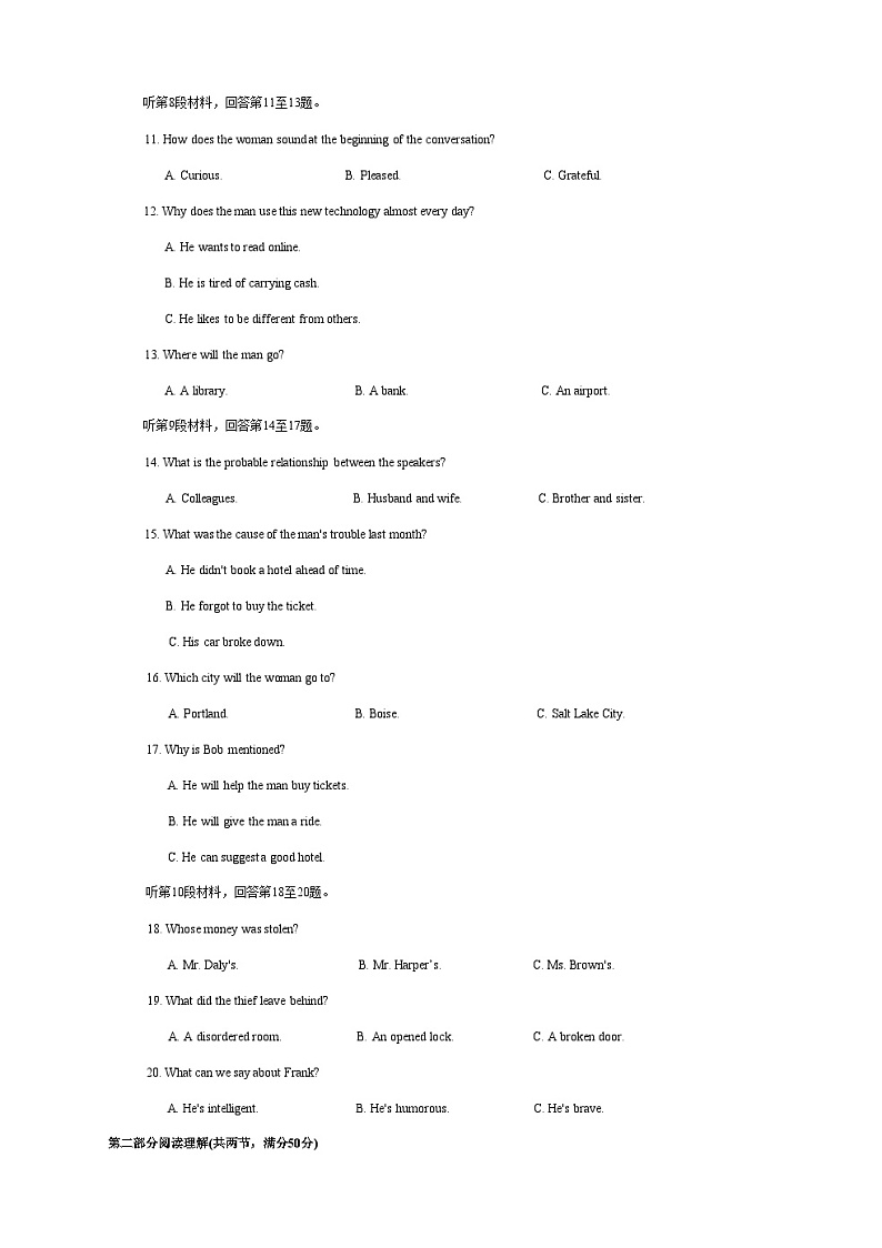 2023届湖南省常德市武陵区常德市第一中学高三下学期6月模拟英语试题含答案02