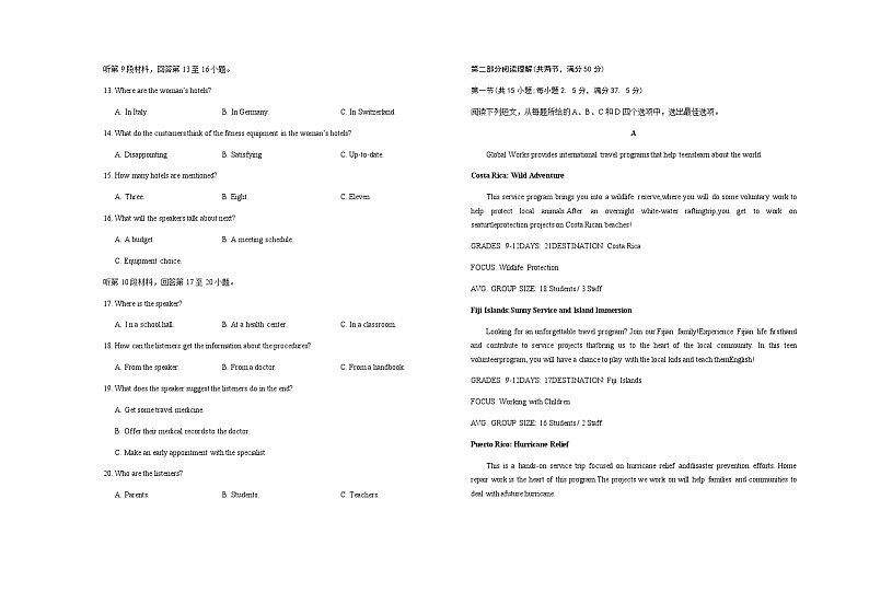 2023届安徽省舒城高三下学期6月模拟卷（三）英语试题含答案第2页