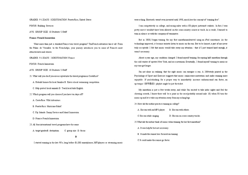 2023届安徽省舒城高三下学期6月模拟卷（三）英语试题含答案第3页