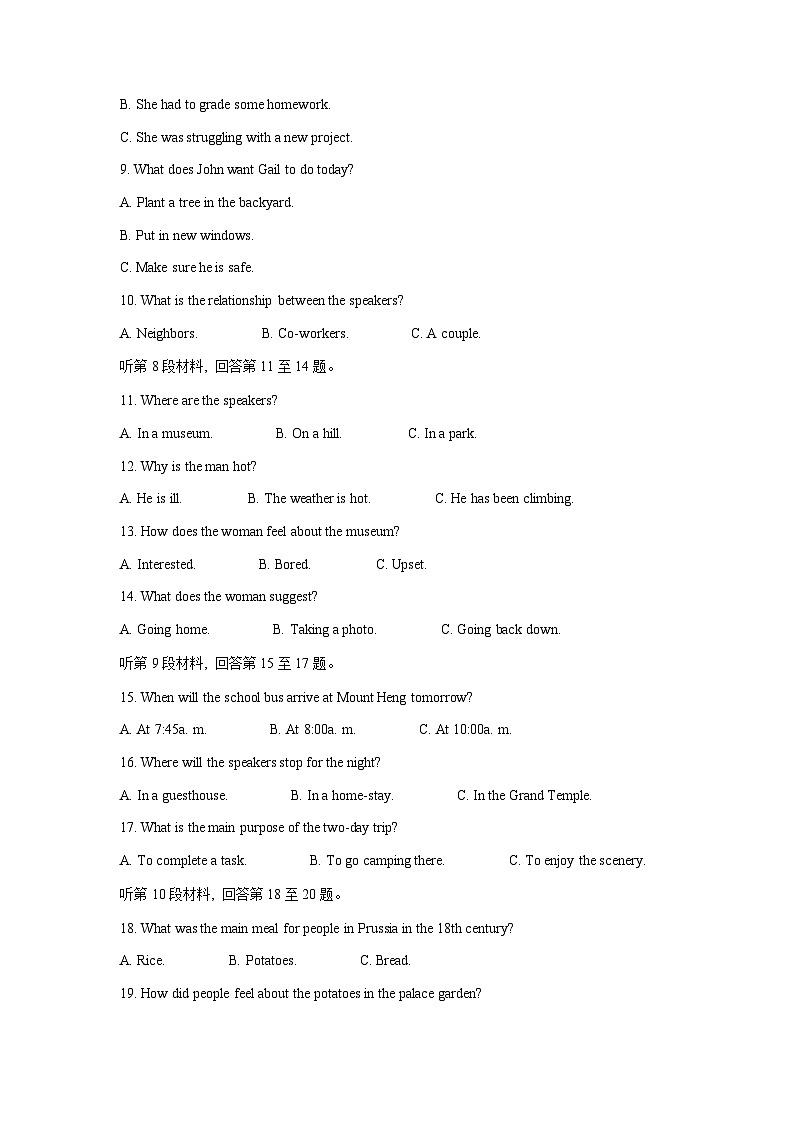 2023届四川省高三下学期6月高考仿真测试（四）英语试题含答案02