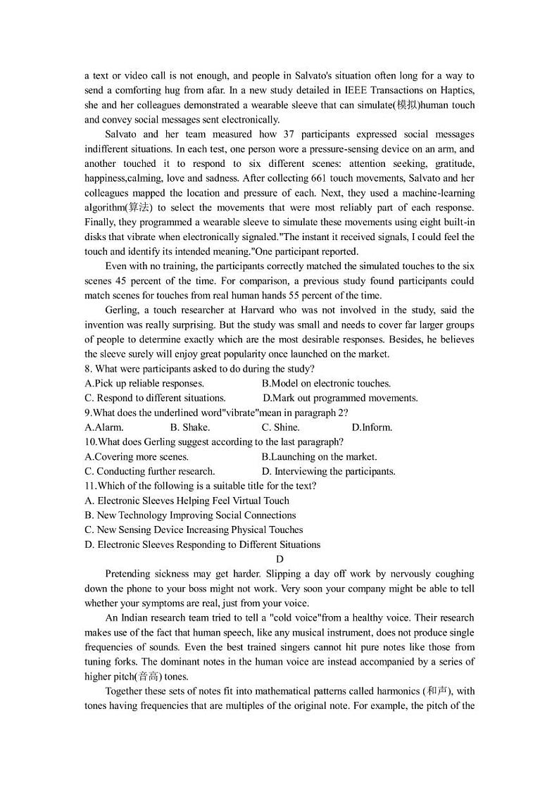 2023届山东师范大学附属中学高三下学期6月模拟考试 英语第3页