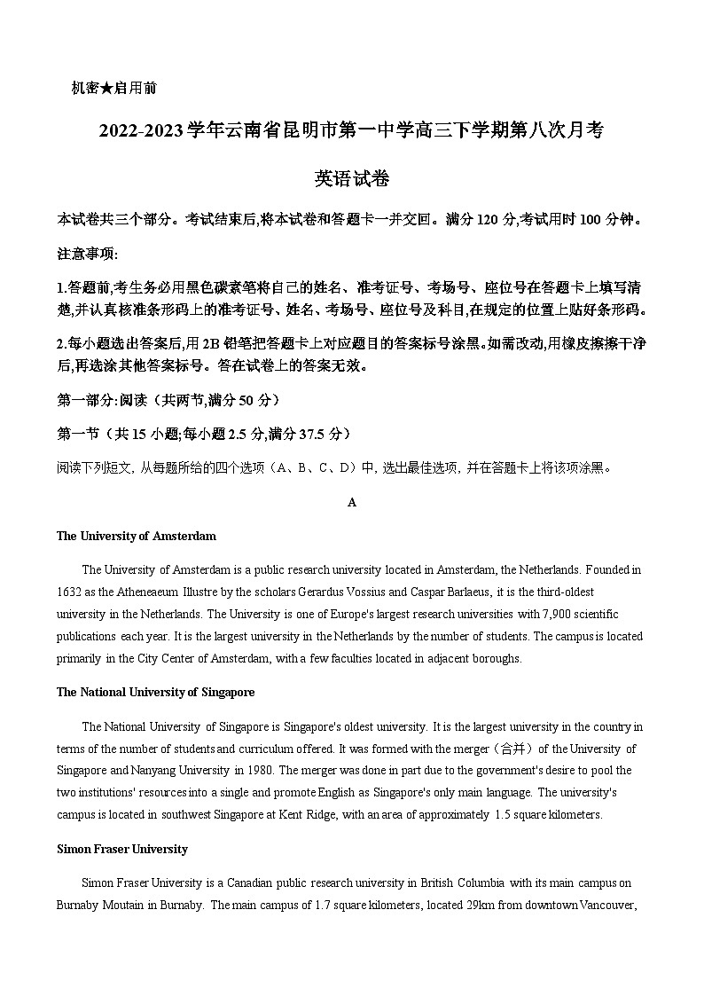 2022-2023学年云南省昆明市第一中学高三下学期第八次月考英语试题含解析01