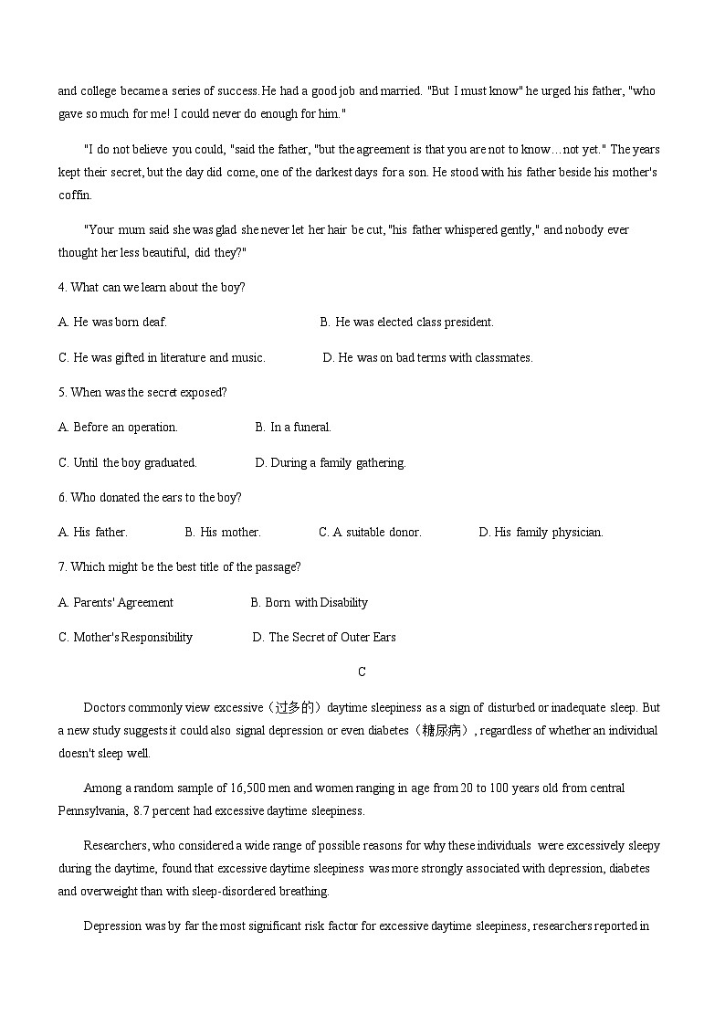 2022-2023学年云南省昆明市第一中学高三下学期第八次月考英语试题含解析03