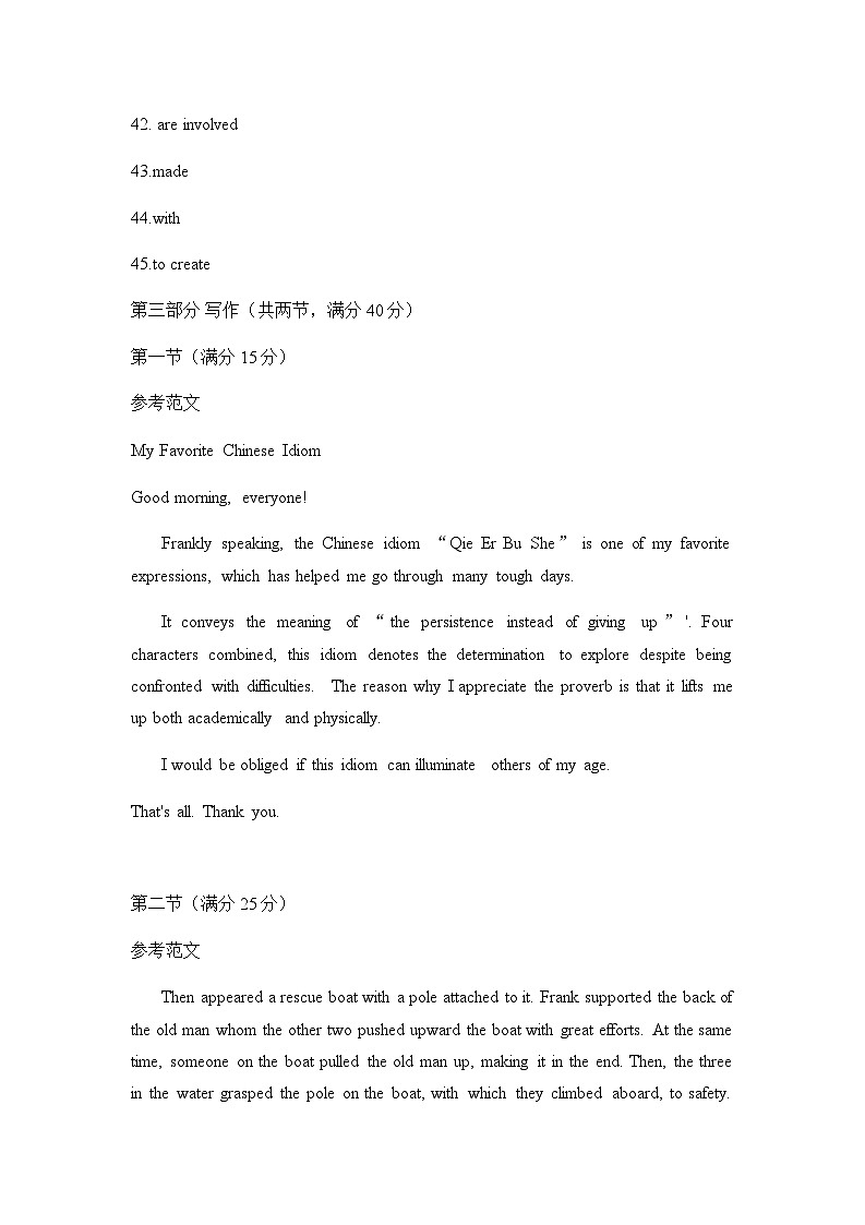 2023届山东省淄博市部分学校高三下学期4月阶段性诊断考试英语试题含答案02