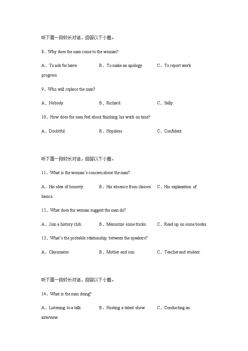 2023届河北省唐山市普通高等学校招生统一考试第三次模拟演练英语试卷含答案第2页