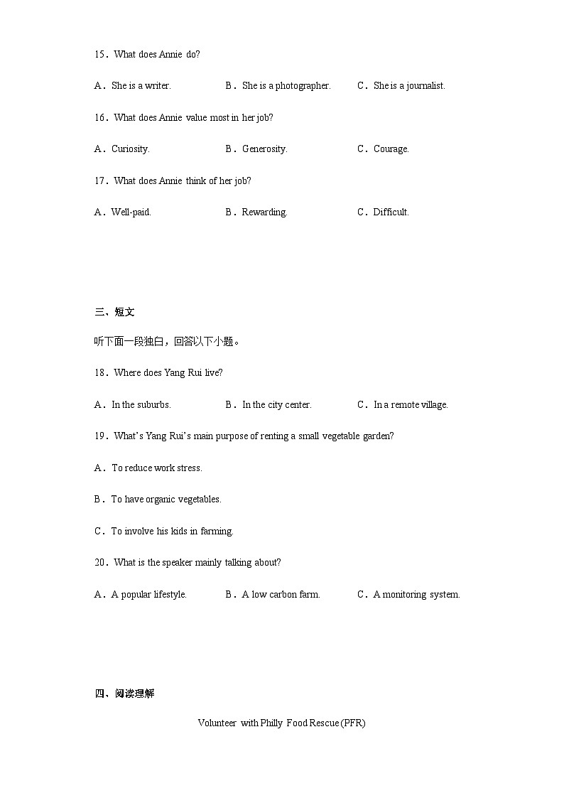 2023届河北省唐山市普通高等学校招生统一考试第三次模拟演练英语试卷含答案第3页