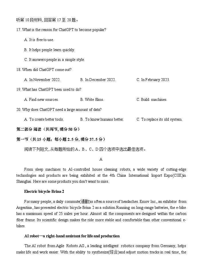 试题第3页