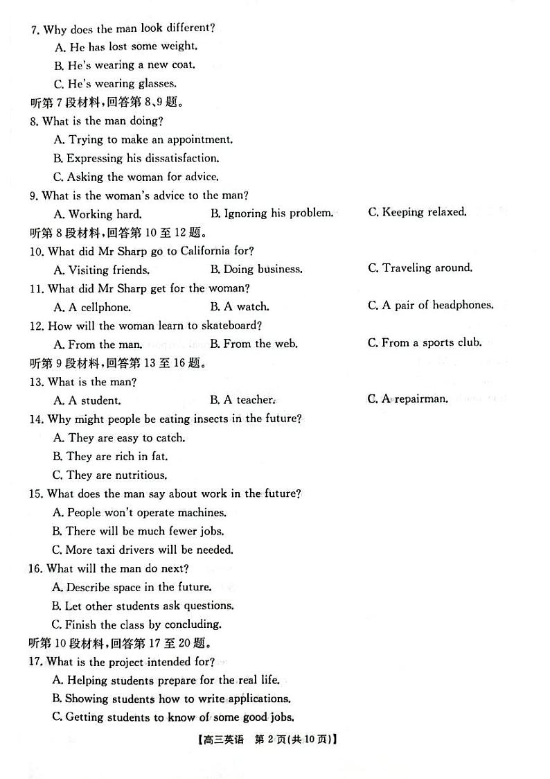 2022-2023学年陕西省榆林市高三第四次模拟检测英语试题含答案02