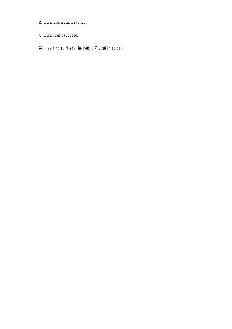 2023年高考英语新材料仿真模拟押题卷（江苏专用）01含解析+听力第2页