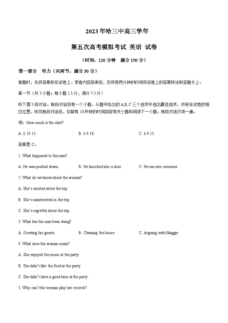 2023届黑龙江省哈尔滨市第三中学校高三下学期第五次高考模拟考试英语试题含答案01