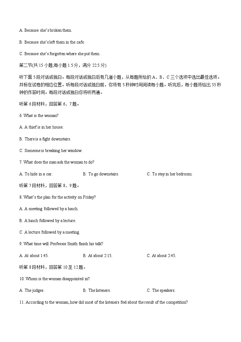 2023届黑龙江省哈尔滨市第三中学校高三下学期第五次高考模拟考试英语试题含答案02