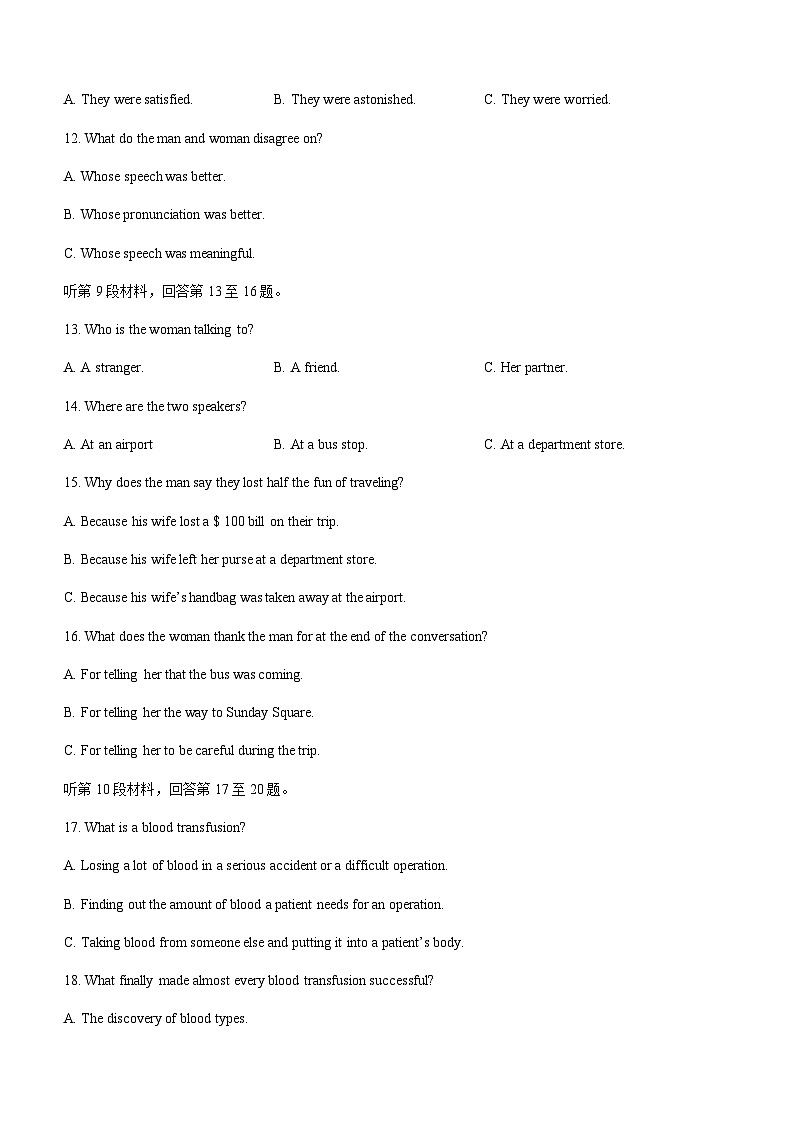 2023届黑龙江省哈尔滨市第三中学校高三下学期第五次高考模拟考试英语试题含答案03