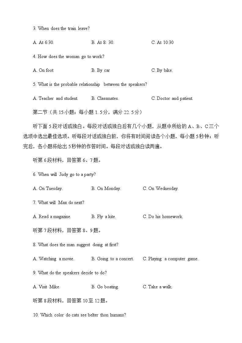 2023届陕西省宝鸡市高三下学期高考模拟检测试题（三）英语试卷含答案02