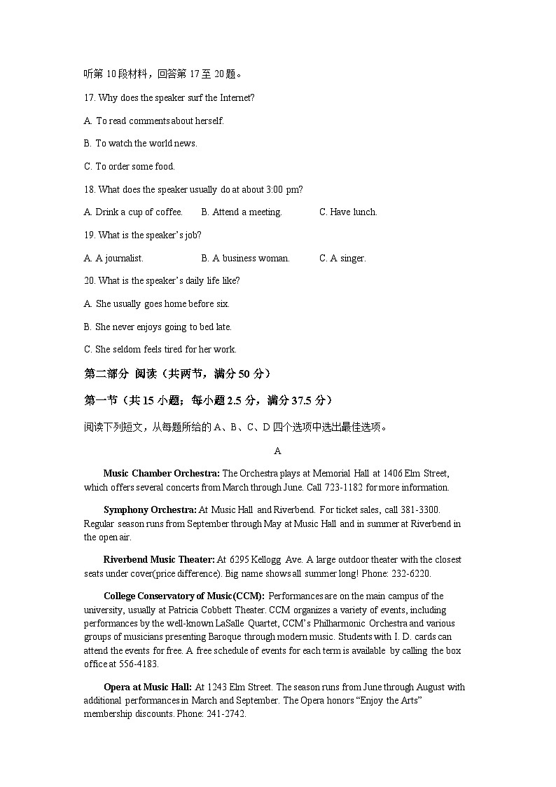 2023届海南省高考全真模拟卷八英语试题含答案03