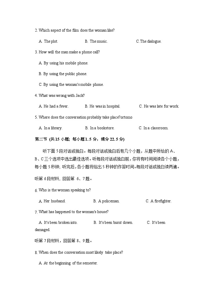 2023届宁夏石嘴山市第三中学高三下学期模拟预测英语试题含答案02