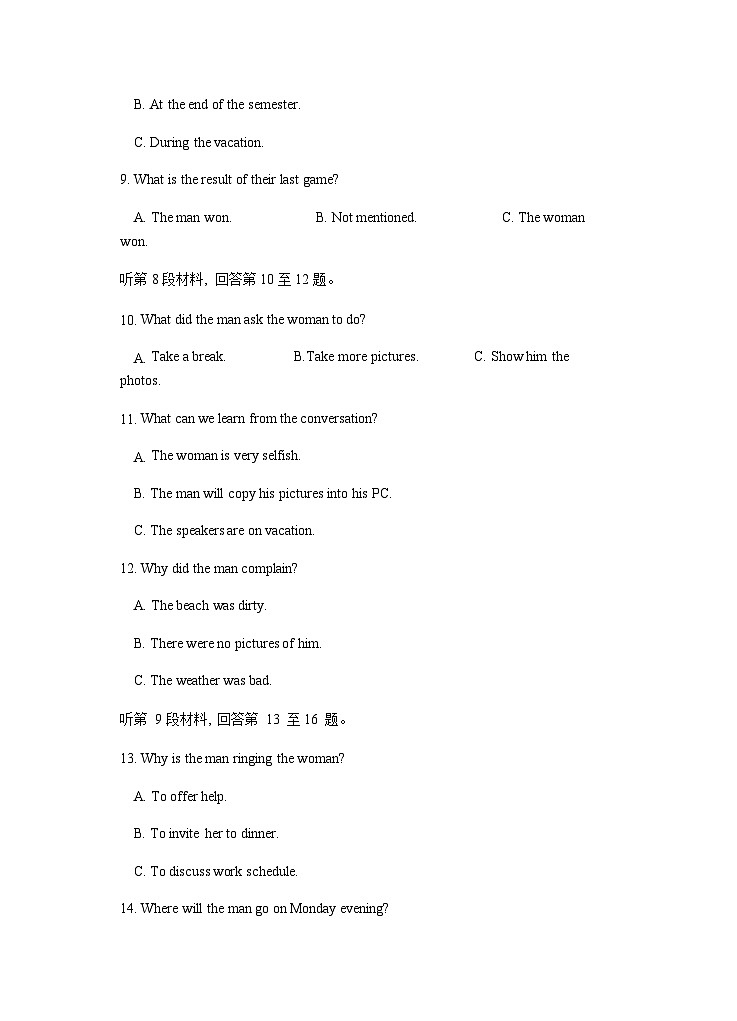 2023届宁夏石嘴山市第三中学高三下学期模拟预测英语试题含答案03