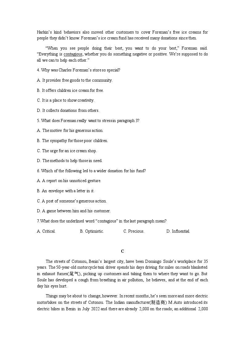 2023届广东省东莞市部分学校高三联合模拟预测英语试题含答案03