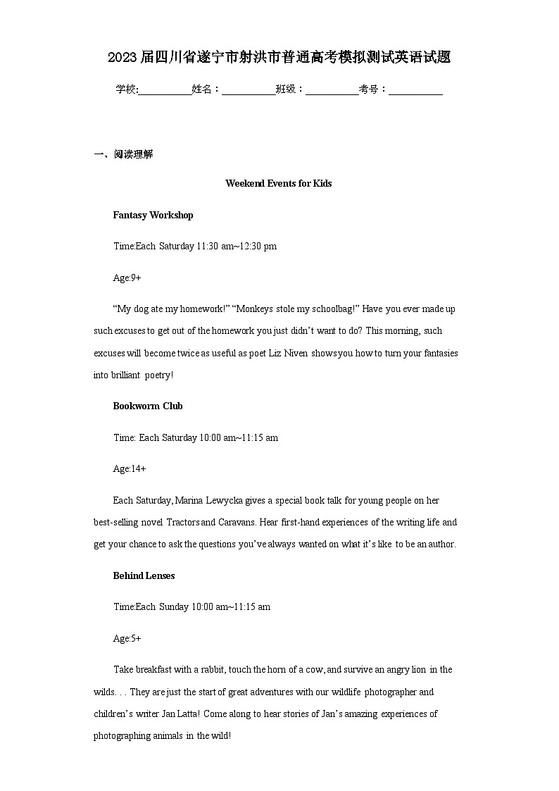 2023届四川省遂宁市射洪市普通高考模拟测试英语试题含解析01