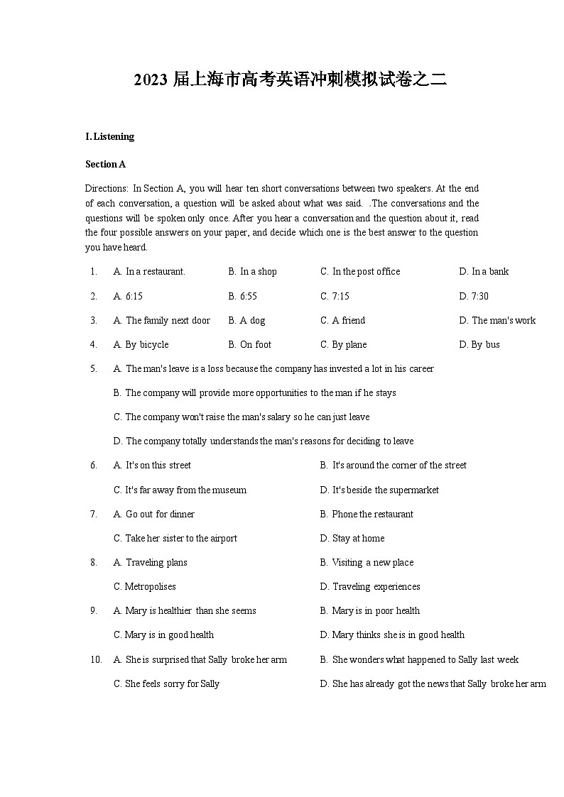 2023届上海市高考英语冲刺模拟试卷之二含答案01