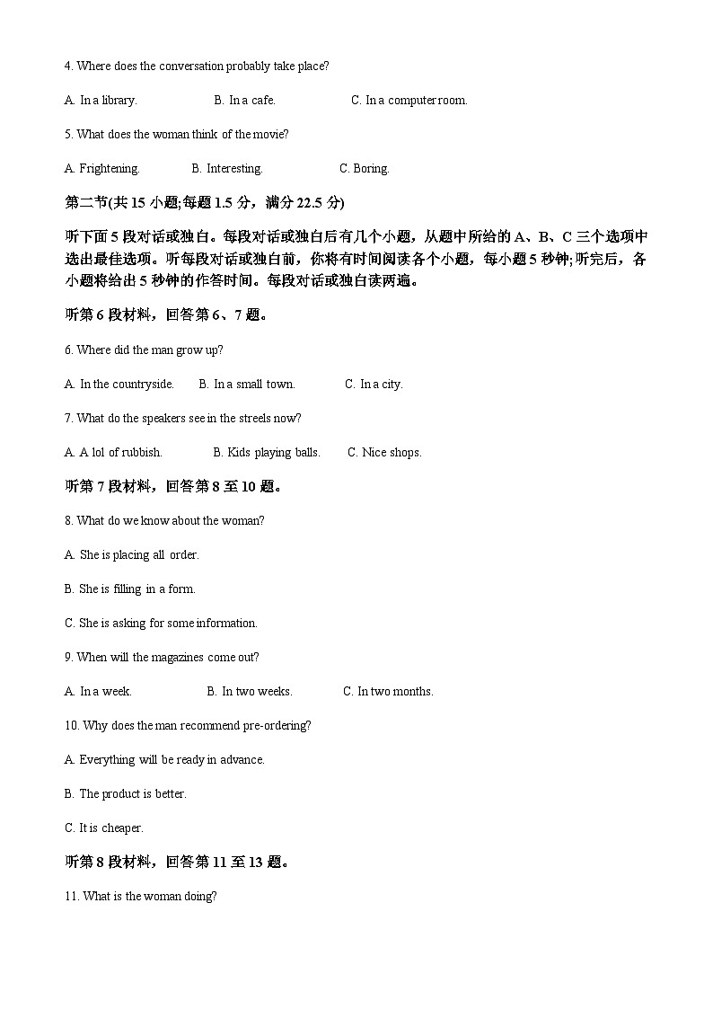 2022-2023学年东北三省三校高三下学期第一次联合模拟考试英语试题含解析第2页