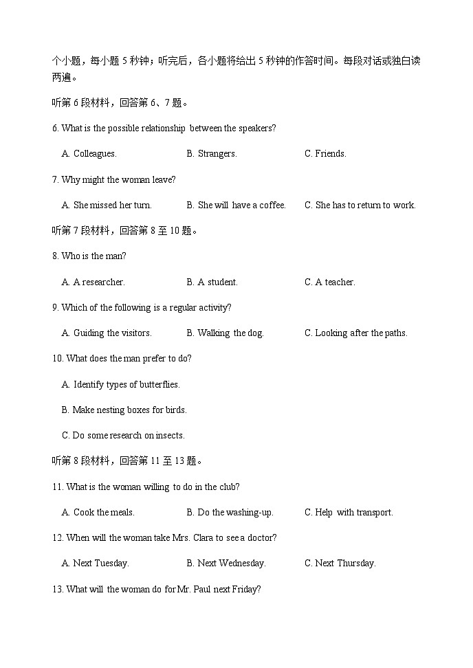 2023届辽宁省实验中学高三下学期第五次模拟考试英语Word版02